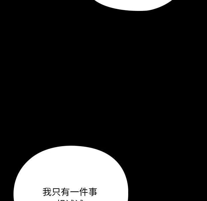 我家的赘婿大人 第62話 第26页