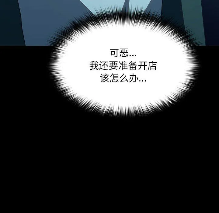我家的赘婿大人 第62話 第12页