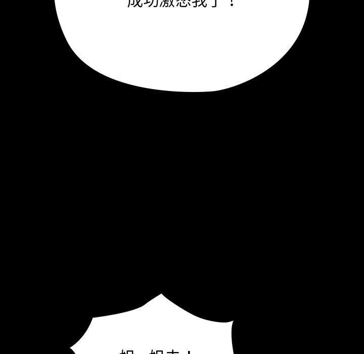 我家的赘婿大人 第62話 第121页