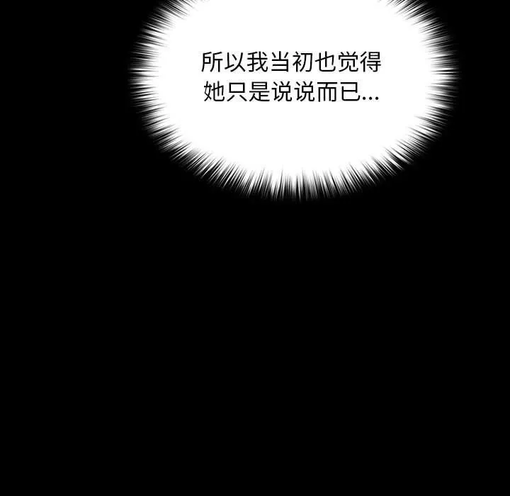 我家的赘婿大人 第62話 第67页