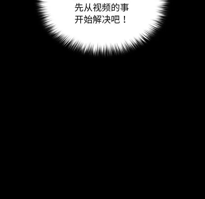 我家的赘婿大人 第62話 第20页