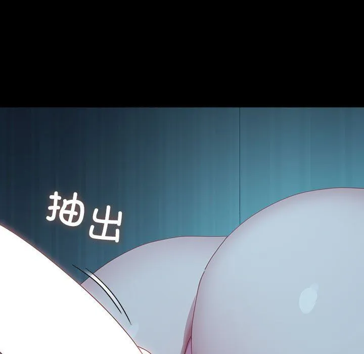 我家的赘婿大人 第62話 第193页