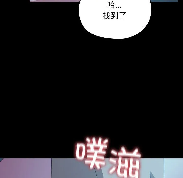 我家的赘婿大人 第62話 第169页