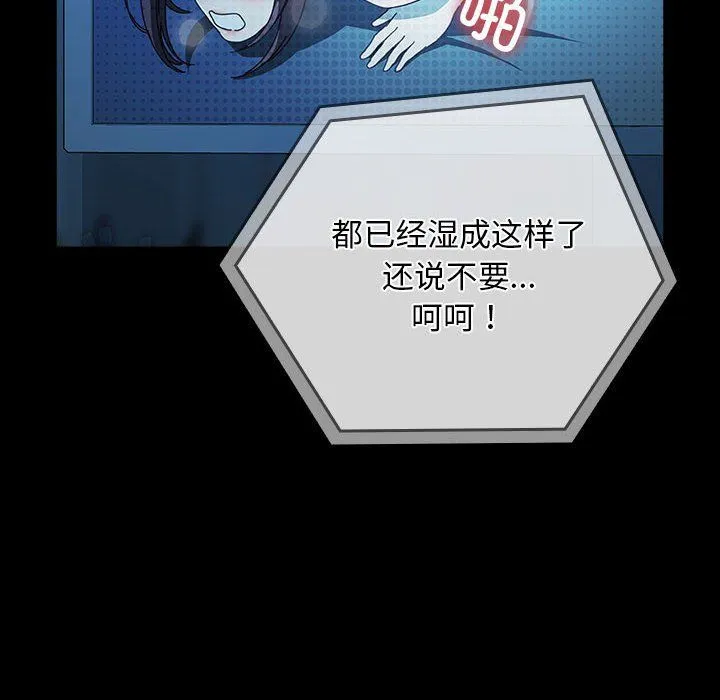 我家的赘婿大人 第62話 第44页