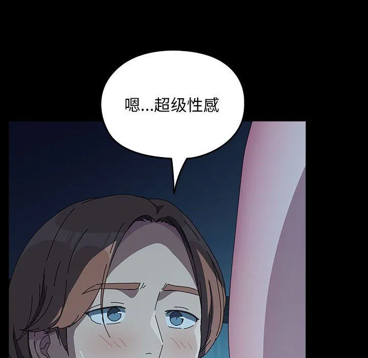 我家的赘婿大人 第62話 第74页