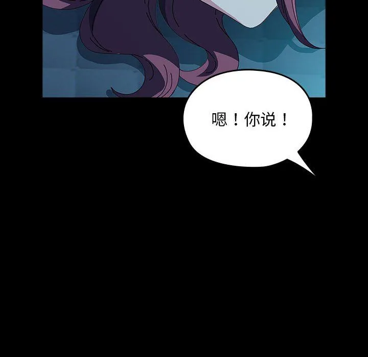 我家的赘婿大人 第62話 第216页
