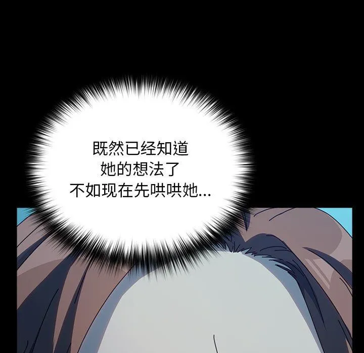 我家的赘婿大人 第62話 第13页