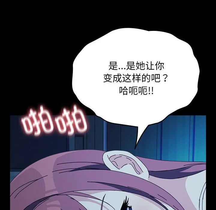 我家的赘婿大人 第62話 第134页