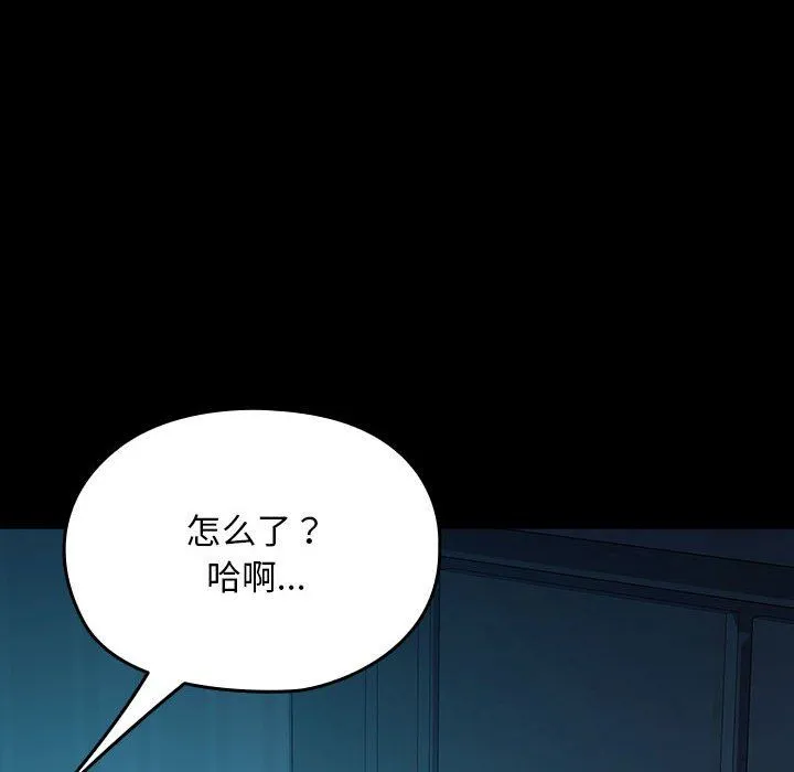 我家的赘婿大人 第62話 第176页
