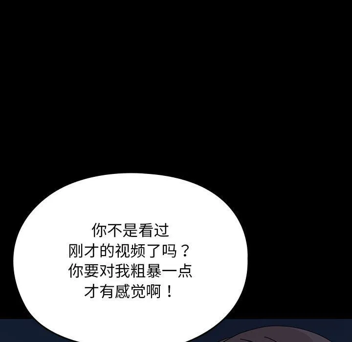 我家的赘婿大人 第62話 第95页