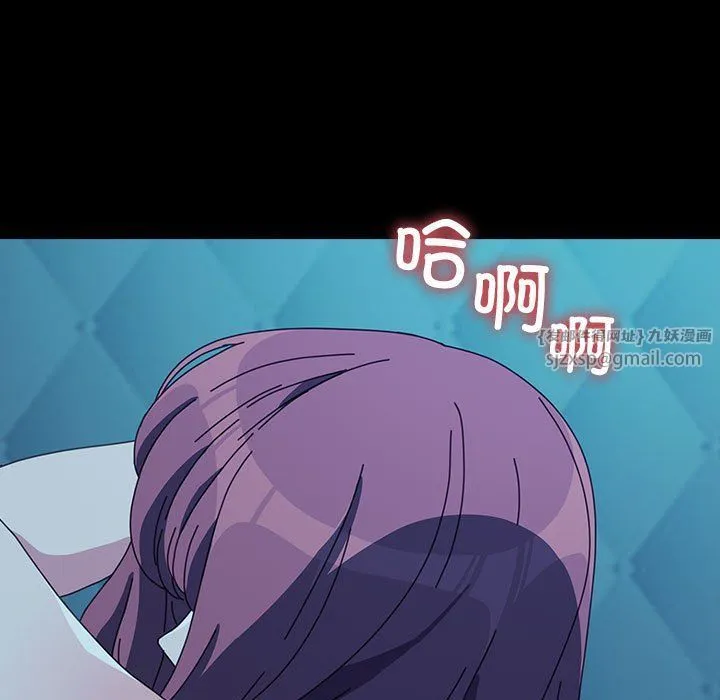 我家的赘婿大人 第62話 第109页
