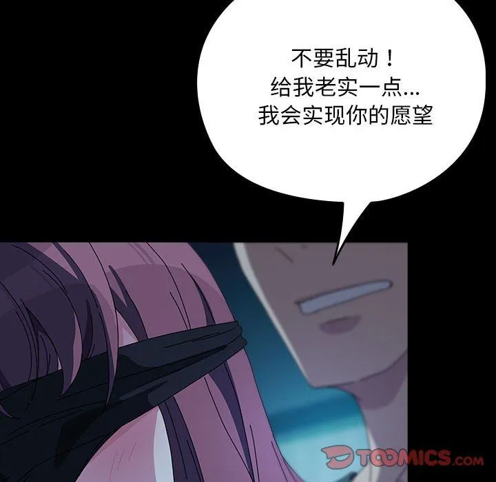 我家的赘婿大人 第62話 第124页