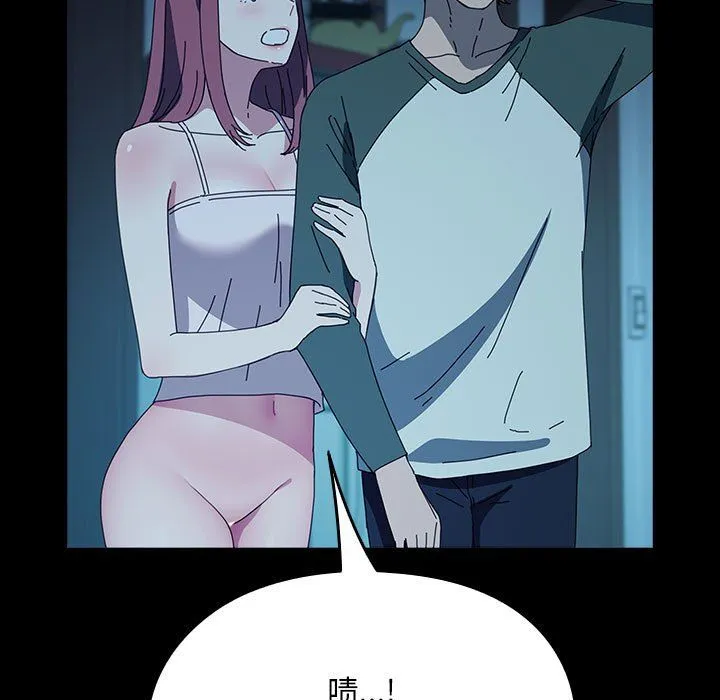 我家的赘婿大人 第62話 第99页
