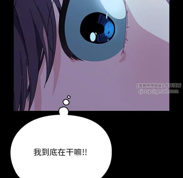 我家的赘婿大人 第62話 第114页