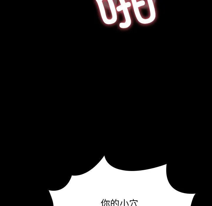 我家的赘婿大人 第62話 第141页