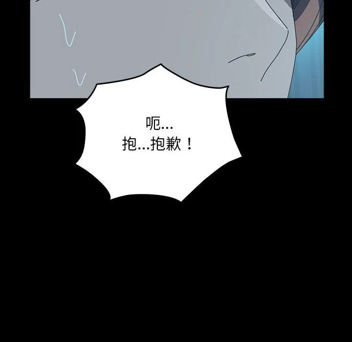 我家的赘婿大人 第62話 第192页