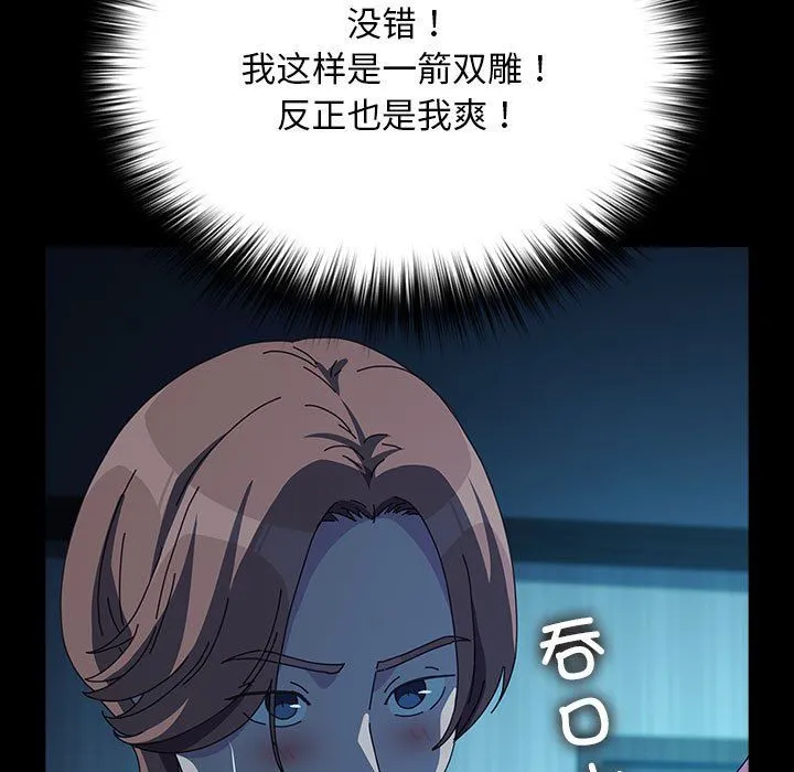 我家的赘婿大人 第62話 第35页