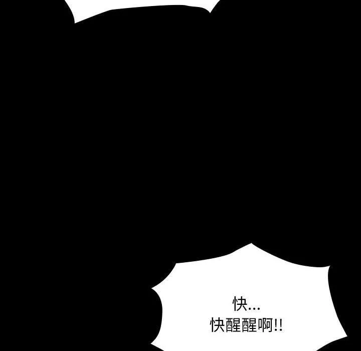 我家的赘婿大人 第62話 第204页