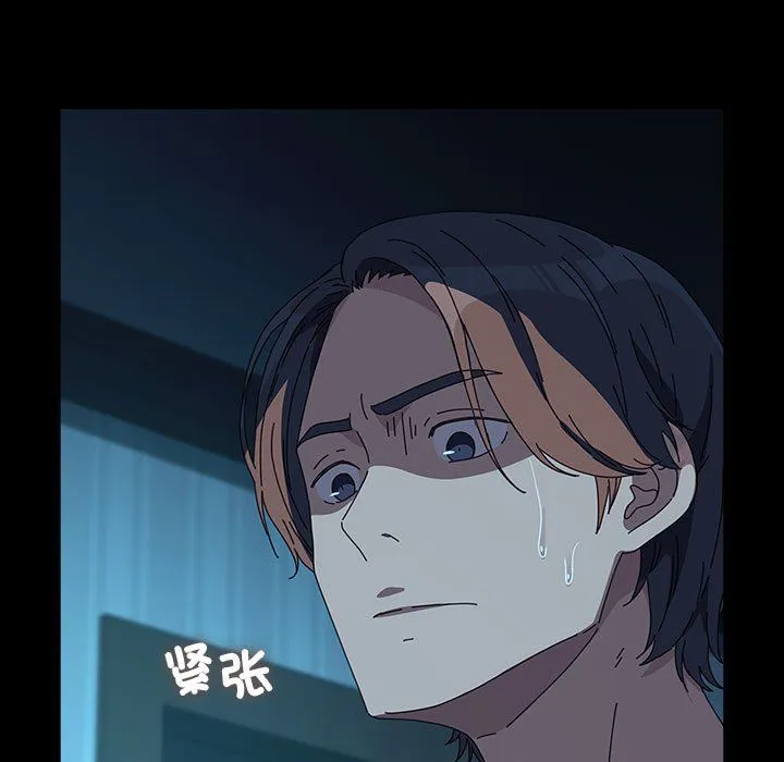 我家的赘婿大人 第62話 第55页