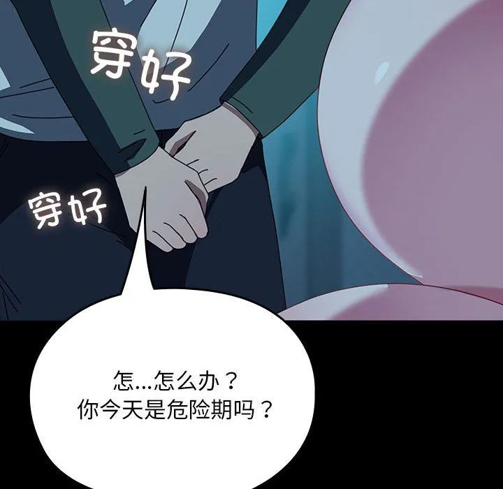 我家的赘婿大人 第62話 第198页