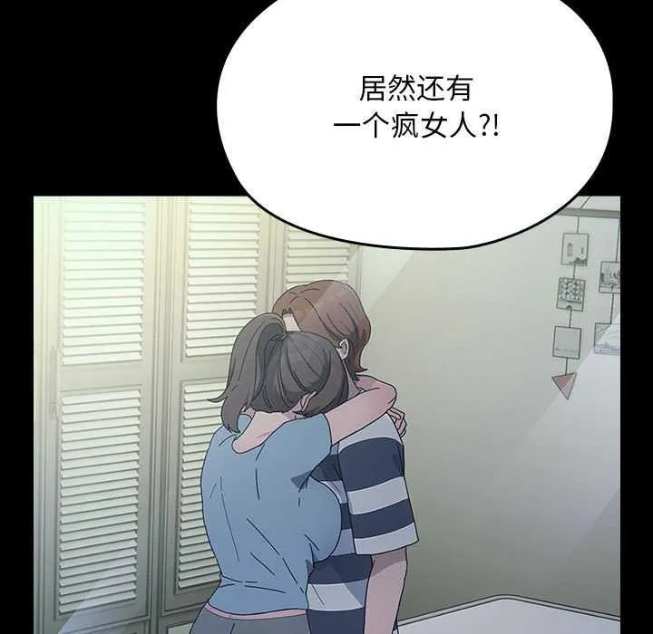 我家的赘婿大人 第78話 第171页