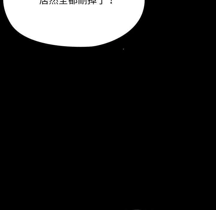 我家的赘婿大人 第78話 第133页