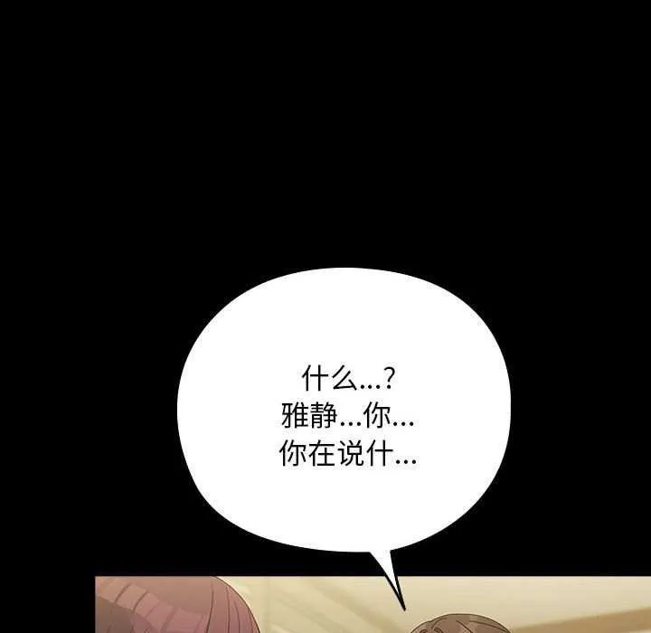 我家的赘婿大人 第78話 第190页