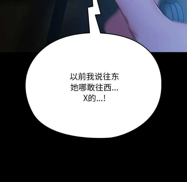 我家的赘婿大人 第78話 第142页