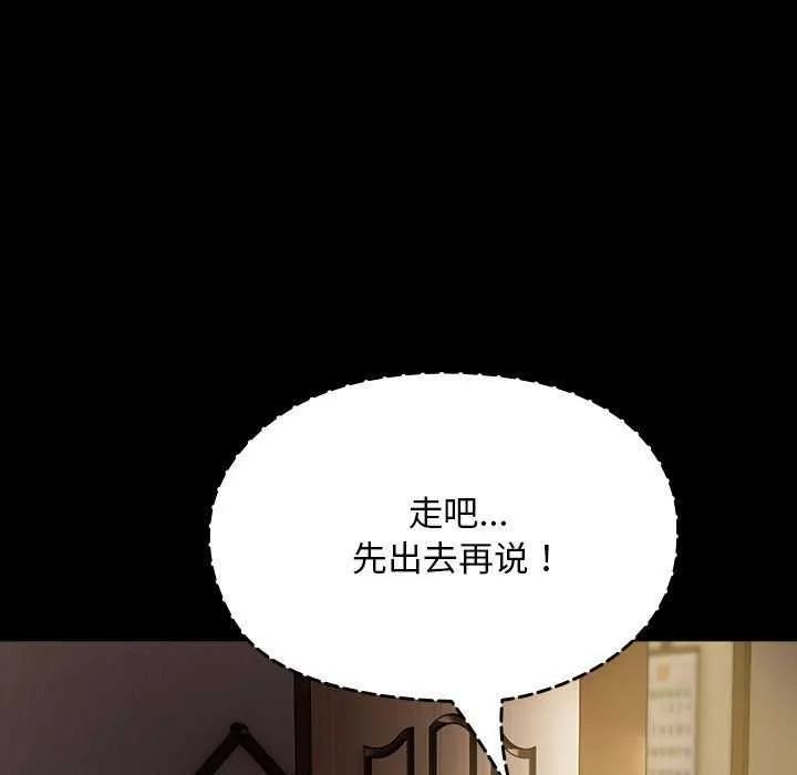 我家的赘婿大人 第78話 第31页
