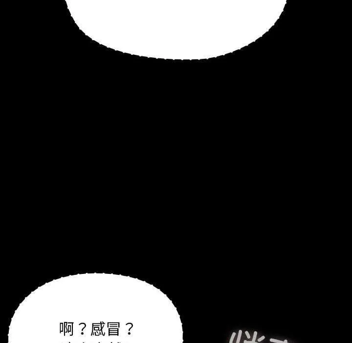 我家的赘婿大人 第78話 第19页