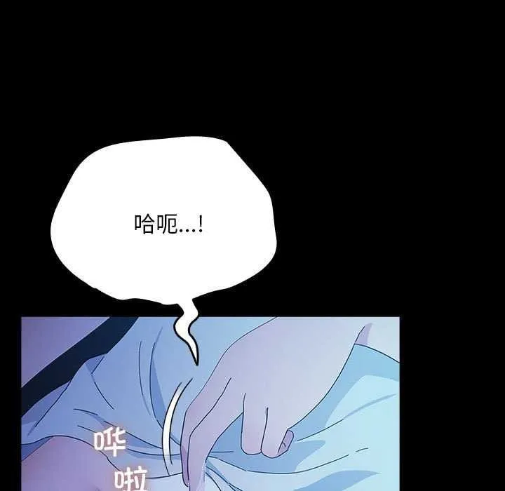 我家的赘婿大人 第78話 第119页