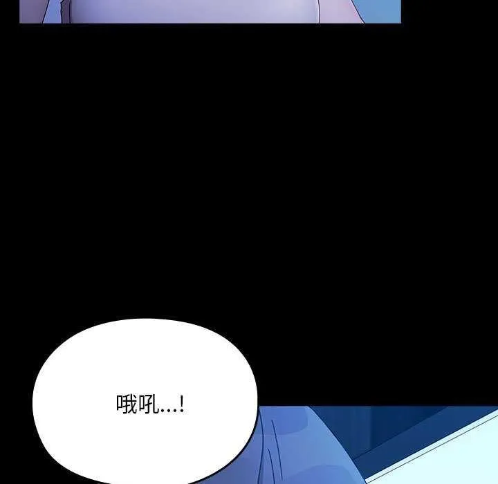 我家的赘婿大人 第78話 第149页