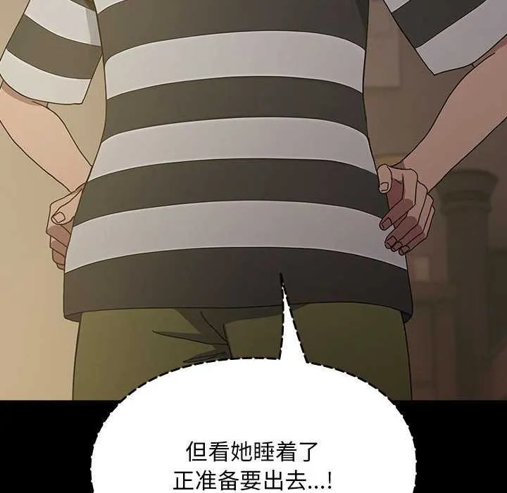 我家的赘婿大人 第78話 第18页