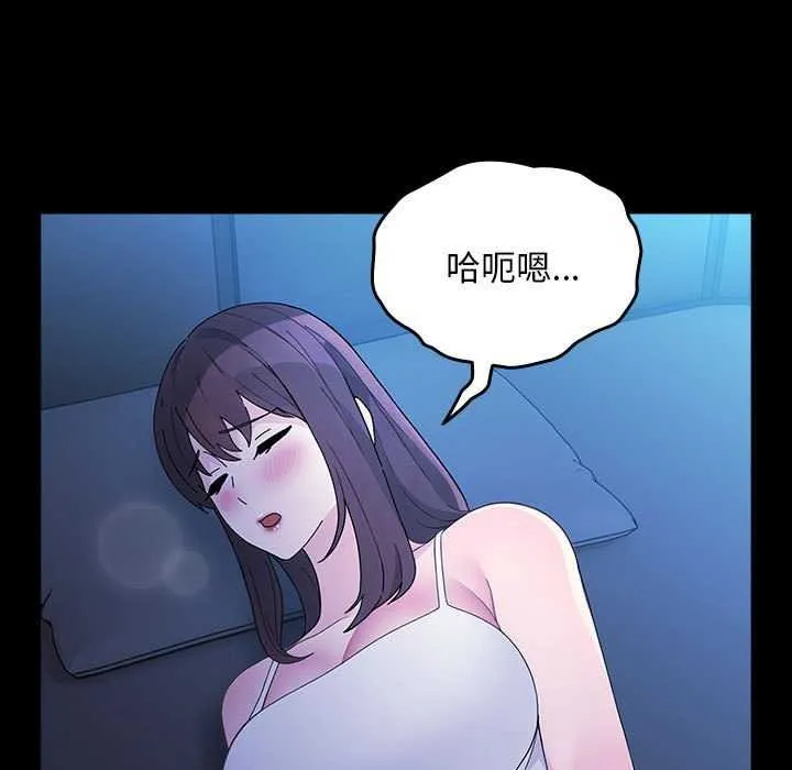 我家的赘婿大人 第78話 第111页