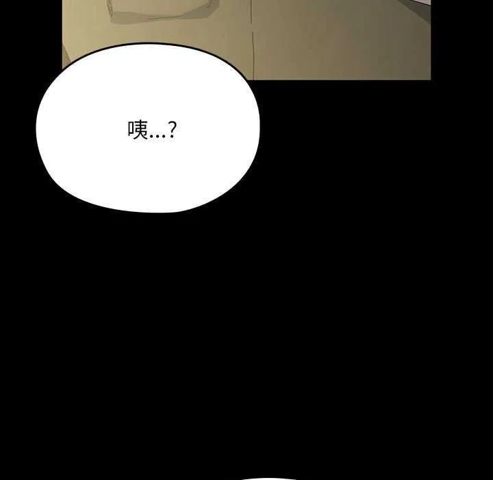 我家的赘婿大人 第78話 第11页