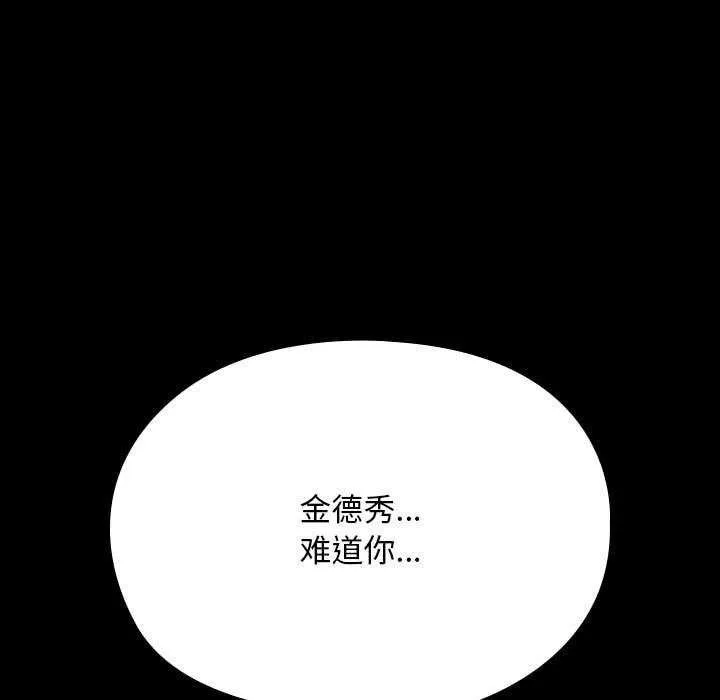 我家的赘婿大人 第78話 第197页