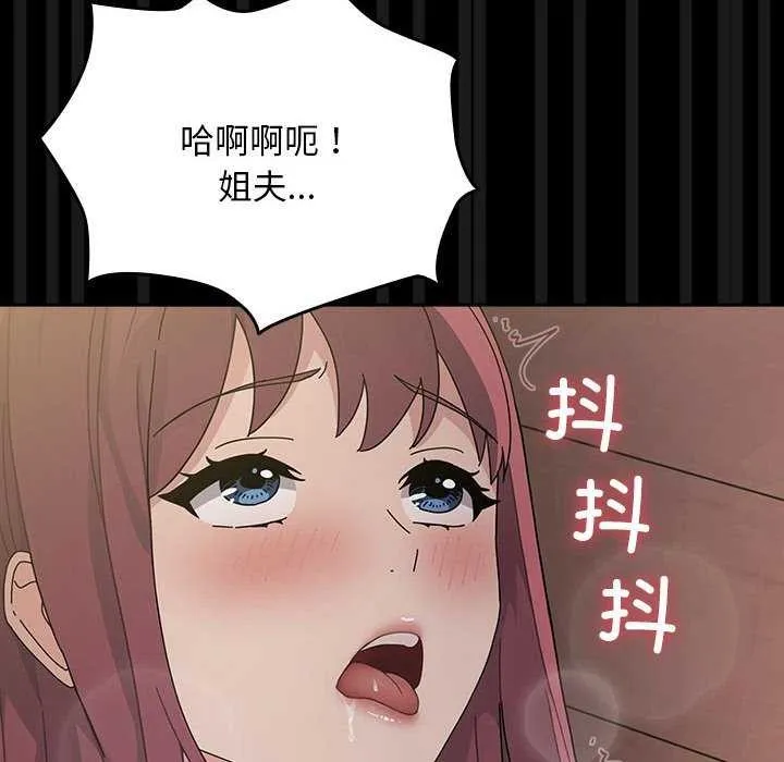 我家的赘婿大人 第78話 第106页
