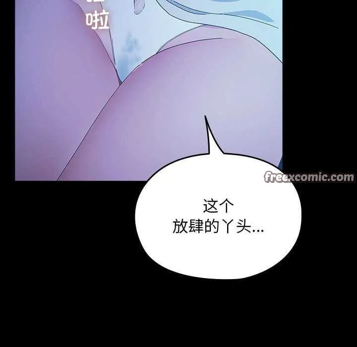我家的赘婿大人 第78話 第120页