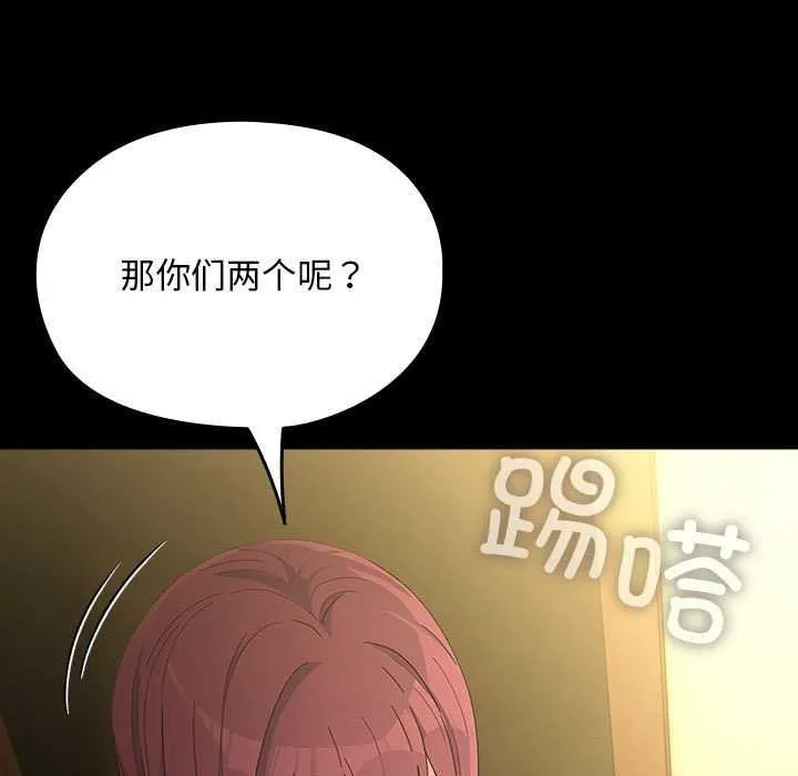 我家的赘婿大人 第78話 第187页