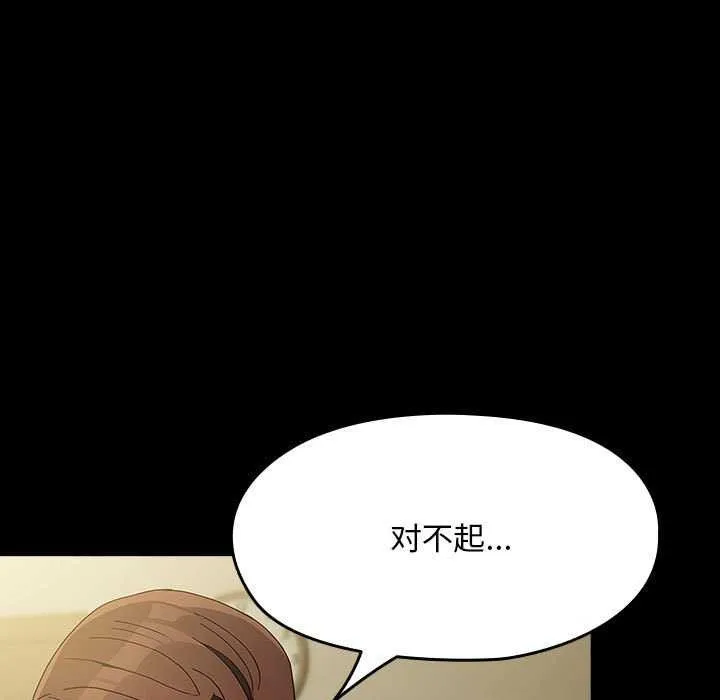 我家的赘婿大人 第78話 第67页