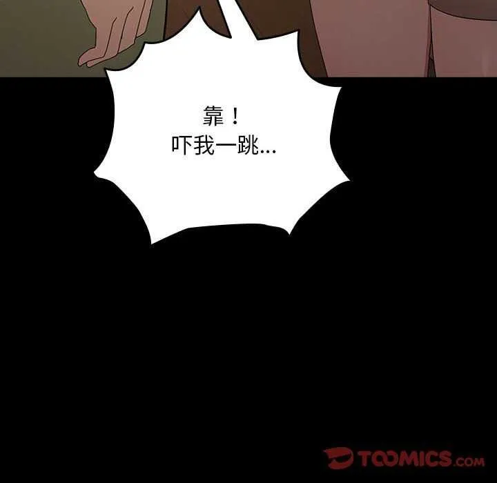 我家的赘婿大人 第78話 第184页