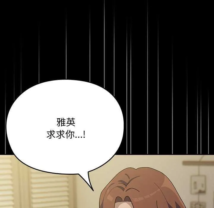 我家的赘婿大人 第78話 第73页