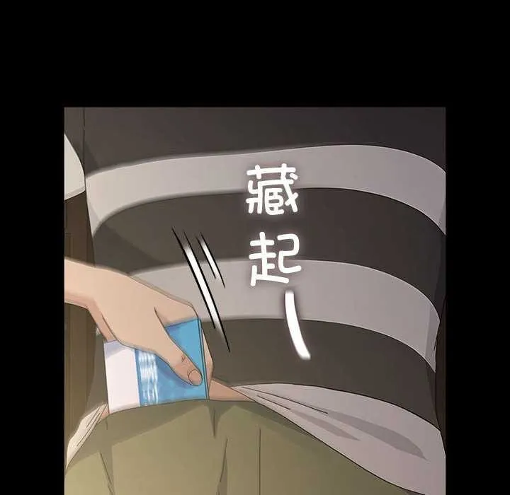 我家的赘婿大人 第78話 第10页