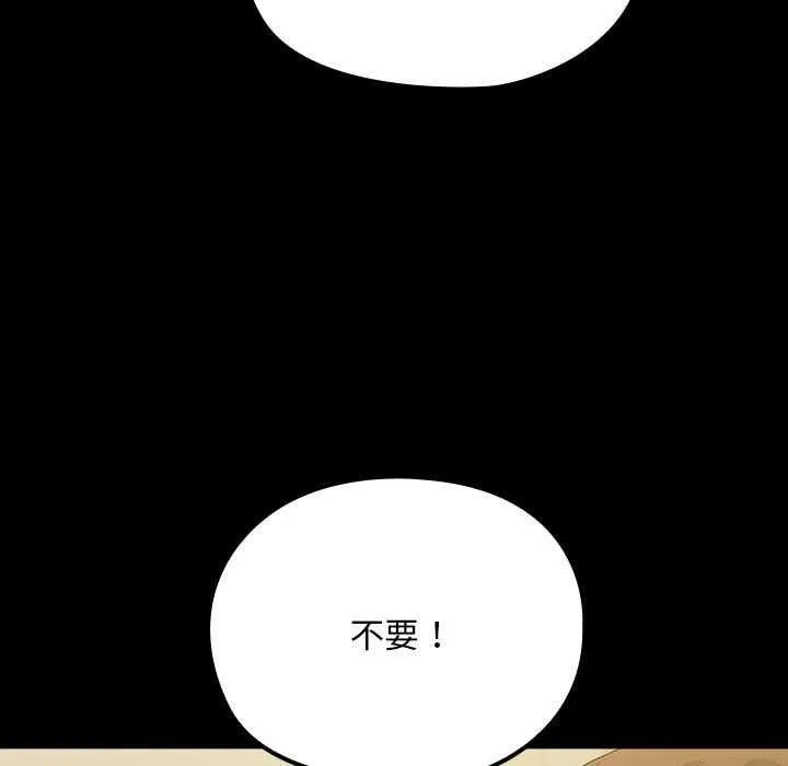 我家的赘婿大人 第78話 第61页
