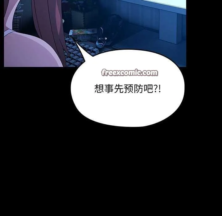 我家的赘婿大人 第78話 第135页
