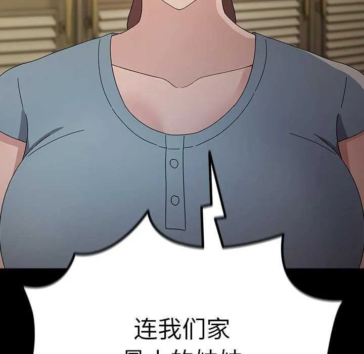 我家的赘婿大人 第78話 第202页