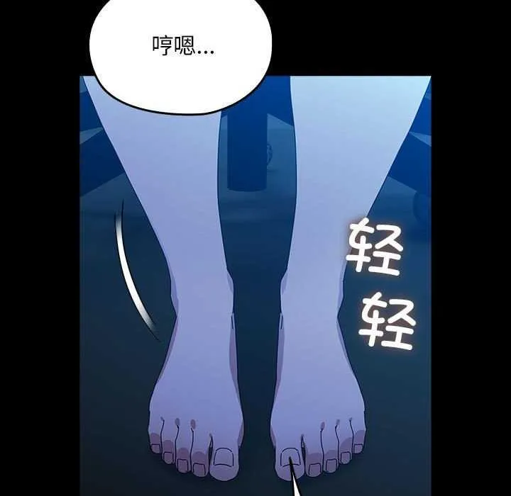 我家的赘婿大人 第78話 第161页