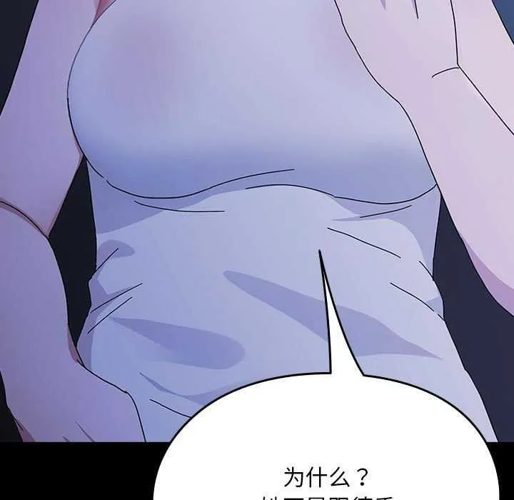 我家的赘婿大人 第78話 第125页