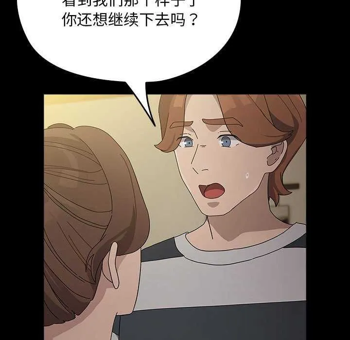 我家的赘婿大人 第78話 第77页