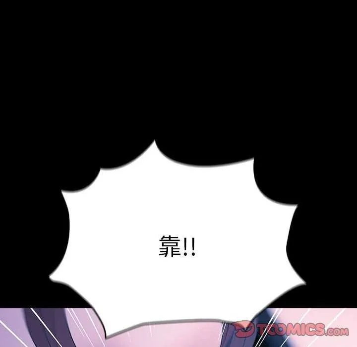 我家的赘婿大人 第78話 第136页